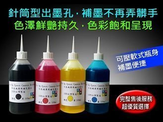 EPSON/HP/CANON/BROTHER/100cc瓶裝印表機專用/補充墨水/填充墨水/黑/紅/黃/藍/淡藍/淡紅