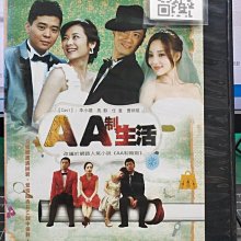 影音大批發-S371-正版DVD-大陸劇【AA制生活 全38集6碟】-李小璐 馬蘇 任重 曹炳琨 劉莉莉(直購價)