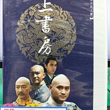 影音大批發-S28-015-正版DVD-大陸劇【上書房／共12片47集】-袁宏 何苗 楊寡 王慶祥(直購價)