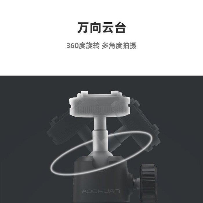 奧川MT-08迷你桌面延長自拍桿相機手機微單VLOG手持支架三腳架
