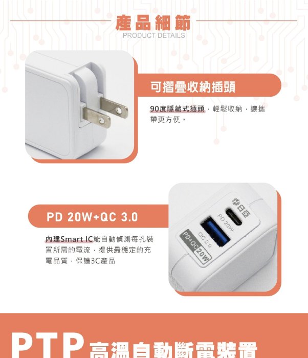 日亞 PD 20W USB 快充頭 電源供應器 充電器 充電頭 適用 iPhone 15 14 13