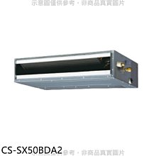 《可議價》Panasonic國際牌【CS-SX50BDA2】變頻薄型吊隱式分離式冷氣內機