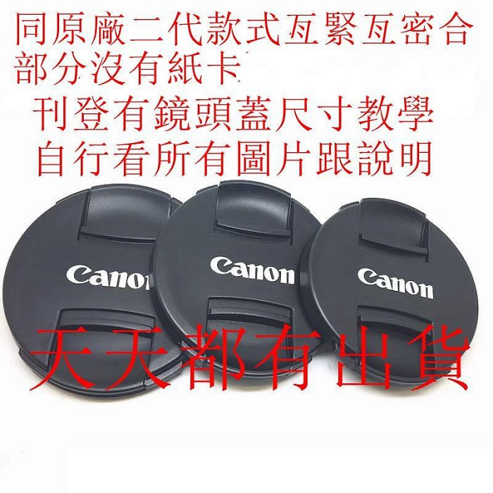 台南現貨 for Canon副廠 ET-67 遮光罩 EF 100mm f2.8 USM 老百微可反扣
