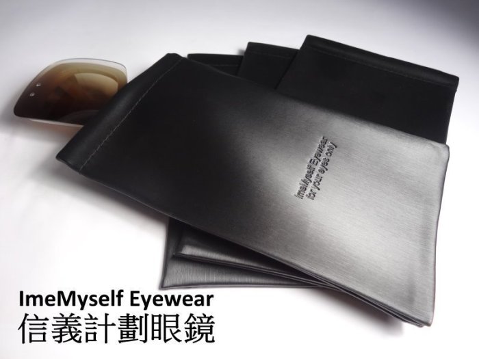 【信義計劃眼鏡】ImeMyself Eyewear 周邊商品 現場打卡好禮 真誠相送 皮革皮套 收納袋 可放鏡子文具鑰匙