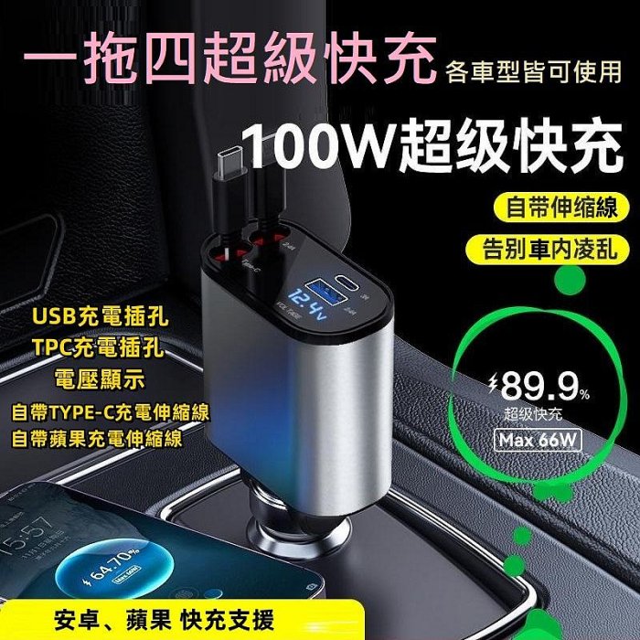 全新車上也能超級快充車用快充點菸器快充車用充電器快速充電汽車充電器