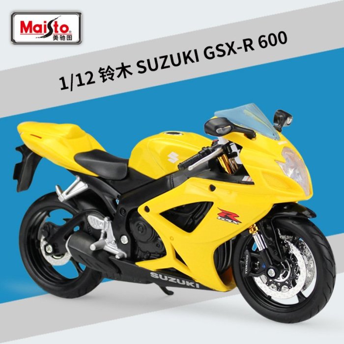 現貨汽車模型機車模型擺件美馳圖1:12鈴木SUZUKI GSX-R1000重機車仿真合金摩托車成品模型