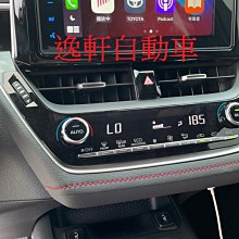 (逸軒自動車) 2020~ AURIS 原廠標配主機復歸 Apple CarPlay & Android AUTO 功能