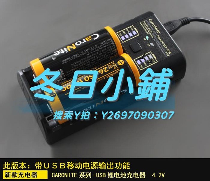 充電器18650充電器26650多功能3.7V顯電快USB雙槽4強光手電筒霸光