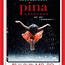 [藍光先生DVD] PINA PINA (天空正版)