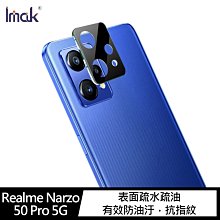 強尼拍賣~Imak Realme Narzo 50 Pro 5G 鏡頭玻璃貼   (一體式曜黑版)鏡頭膜 鏡頭貼