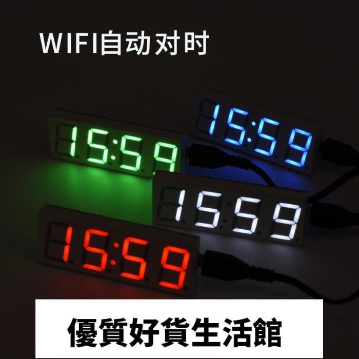 優質百貨鋪-網絡對時鐘 wifi自動對時校時時鐘LED數碼管電子鐘模塊 USB 5V