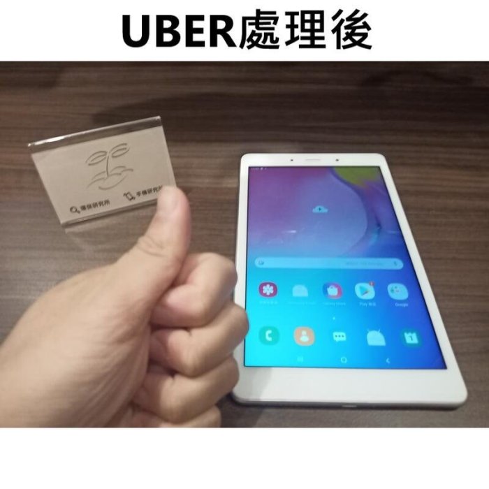 【手機研究所】外送軟體Android手機平板MDM解除J4+ FOOD破解UBEREAT陰間系統PANDA螢幕鎖熊貓外掛