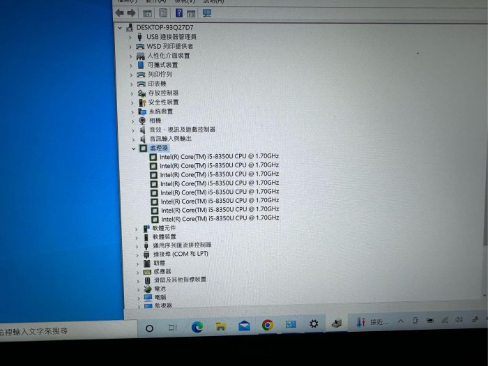 二手13吋戴爾觸控筆電 DELL  E7390  i5-8350U  M.2 SSD240GB   RAM 8G附電源供應器