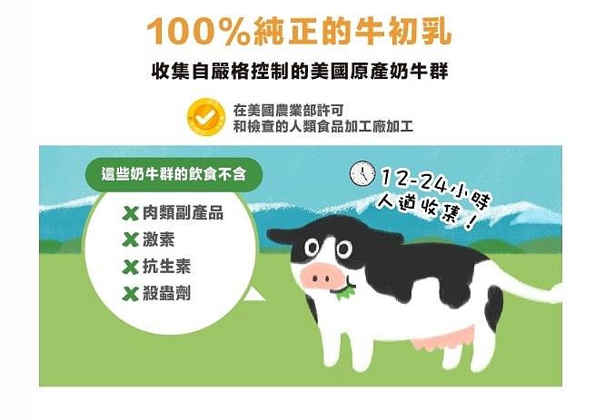 寵到底-美國 Wholistic Pet Organics 護你姿初乳(免疫系統)2oz 犬貓共用,寵物保健品,寵物營養品