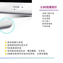 全館出清賠售 iPhone 二強 9H 2.5D 鋼化膜 玻璃膜 保護貼  X XS XR 11 Pro Max