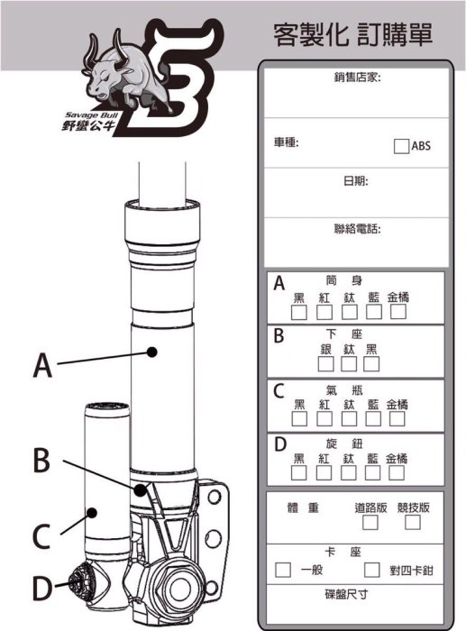 光宇車業 野蠻公牛 HPS-II掛瓶前叉 CNC一體式下座 RCS 四/五代勁戰