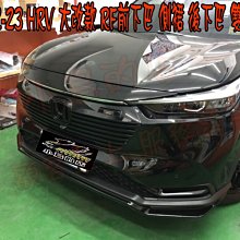 【小鳥的店】本田 2022-24 大改款 HR-V HRV RF 空力套件 前下巴 側裙 後下巴 ABS 後雙出 水晶黑