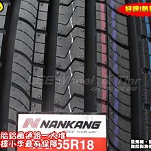 【桃園 小李輪胎】NAKANG 南港輪胎 SP9 245-70-17 SUV 休旅車 胎 全系列 各規格 特價 歡迎詢價