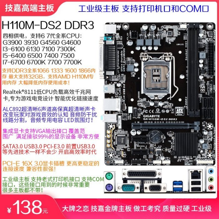 【熱賣精選】多款品牌B150M H110M DDR3 1151主板I3-9100F I5-9400F套裝 H310M