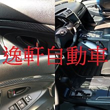 (逸軒自動車)08~12 CAMRY 黑碳紋立體碳紋路飾板 原廠零件CARBON 直接交換 水轉印 13件飾板