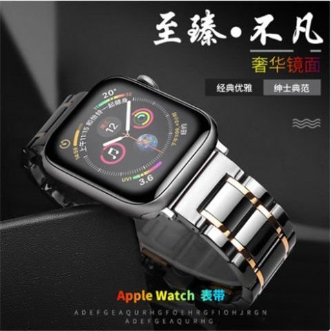 現貨 適用Applewatchse陶瓷表帶蘋果iwatch7/2/3/4/5代1手腕帶series6可開發票