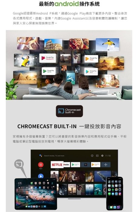 升等【TCL】55吋4K高畫質聯網聲控Android安卓電視 55P715 基本安裝 Youtube Netflix連網