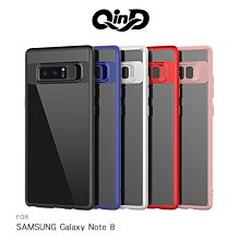 --庫米--QinD SAMSUNG Galaxy Note 8 超薄全包覆保護套 鏡頭保護 軟膠邊框 背殼