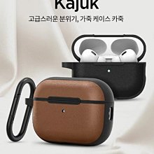 SGP Spigen AirPods Pro 2 Kajuk 皮革保護殼 (附掛繩)