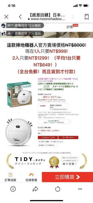 ♔公主城堡♔智能掃地機器人 CLEAN SMART ROBOT J23A