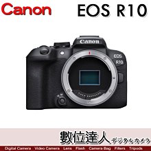 註冊送1600禮券 4/1-5/31【數位達人】公司貨 Canon EOS R10 單機身 / EOSR系統 APS-C