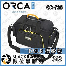 數位黑膠兔【ORCA OR-525 DSLR攝影包】收納 相機包 攝影包 側背包