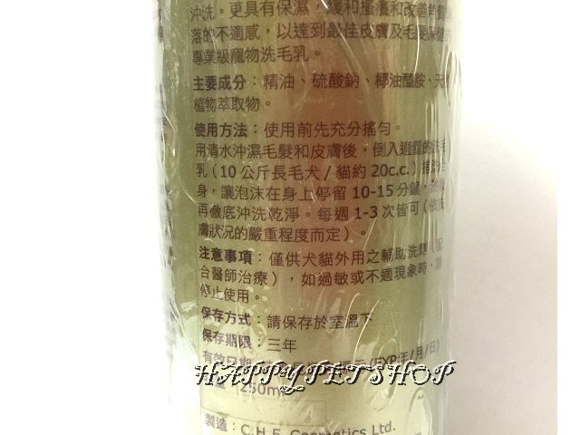 [250ml下標區] MIT 麗舒 犬貓 皮膚專用洗毛精 適用膿皮症.黴菌.脫毛.皮屑.皮脂漏等症狀