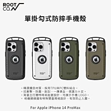 --庫米--ROOT CO. iPhone 14 Pro Max 單掛勾式防摔手機殼 保護殼