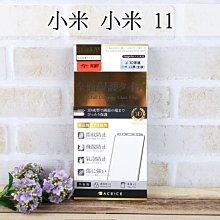 【ACEICE】全膠3D滿版鋼化玻璃保護貼 小米 小米 11 (6.81吋)