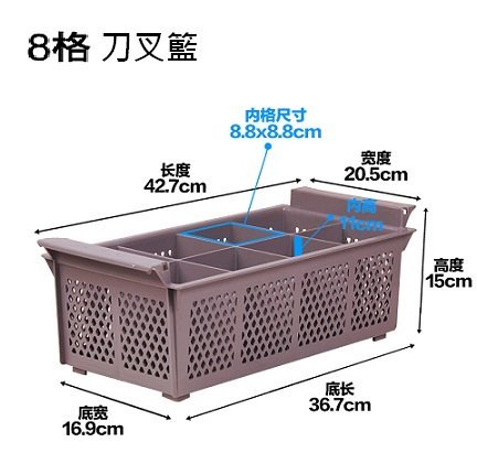 ~All-in-one~【附發票】8格刀叉筷匙瀝水籃/個 刀叉匙筷收納籃 塑料整理籃餐具架 洗碗機專用餐具瀝水籃