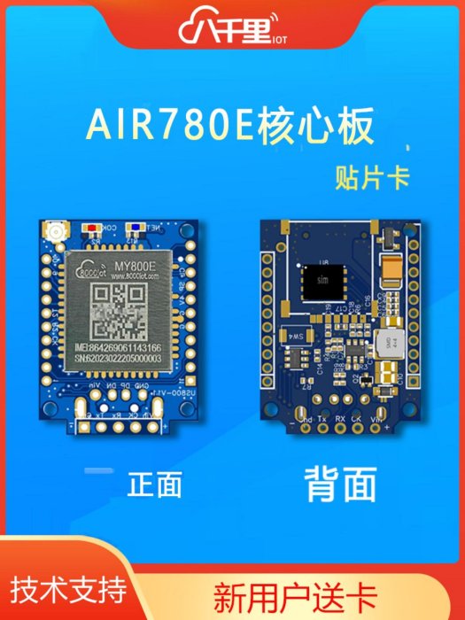 模塊4g模塊USBAIR780免驅4G網卡上網棒USBdongle樹莓派工控機網卡sim模組