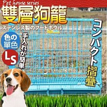 【🐱🐶培菓寵物48H出貨🐰🐹】DYY》加粗摺疊狗籠60*42*50cm特價499元