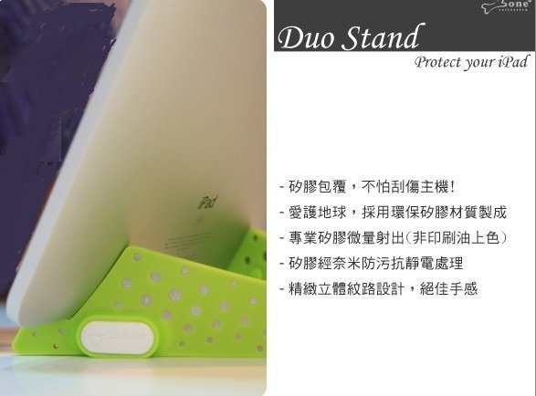 ＊全新＊BONE『Duo Stand』雙向矽膠 平板支架／底座(青蘋果綠)