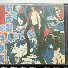 影音大批發-Y31-371-正版VCD-動畫【城市獵人99年特別版】-日語發音(直購價)