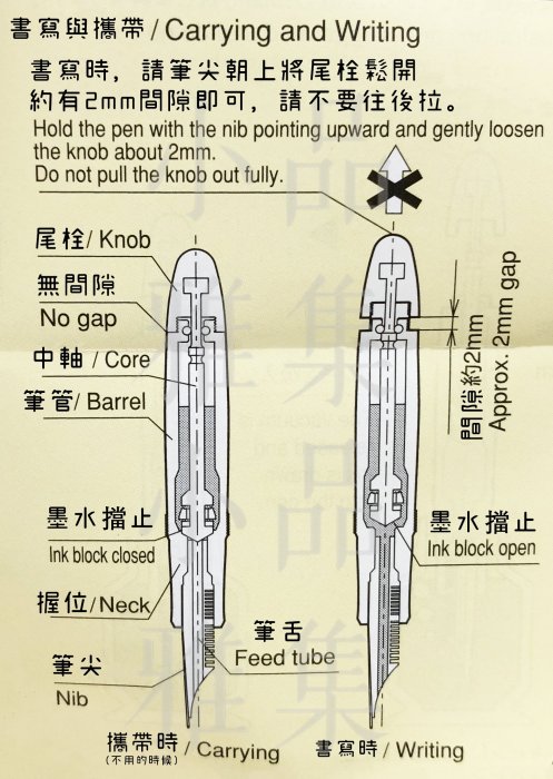 =小品雅集= 日本 Pilot 百樂 Custom 823 負壓上墨 鋼筆（透黑色）