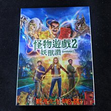 [DVD] - 怪物遊戲2：妖獸讚 Goosebumps 2 : Haunted Halloween ( 得利公司貨 )