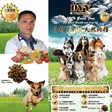 【🐱🐶培菓寵物48H出貨🐰🐹】無穀珍補DHA時蔬煎烤羊肋排+春雞佐鮮時蔬全犬天然糧試吃包 特價15元 自取不打折