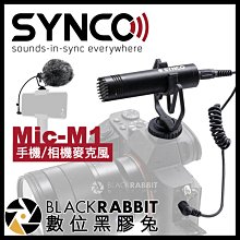 數位黑膠兔【 Synco Mic-M1 手機 相機 麥克風 】 心型指向 電容式 收音 採訪 youtuber vlog