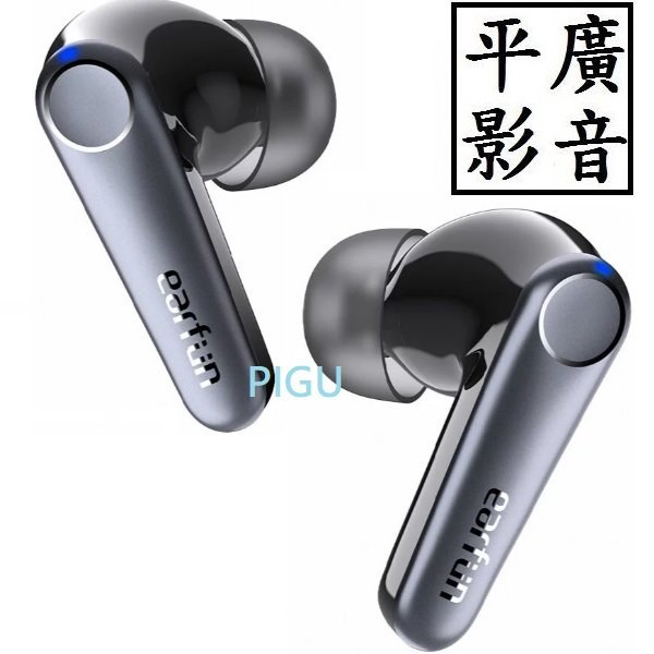 [ 平廣 送袋店可試聽 EarFun Air Pro 3 黑色 藍芽耳機 真無線 可降噪雙待機 台灣公司貨保固18個月