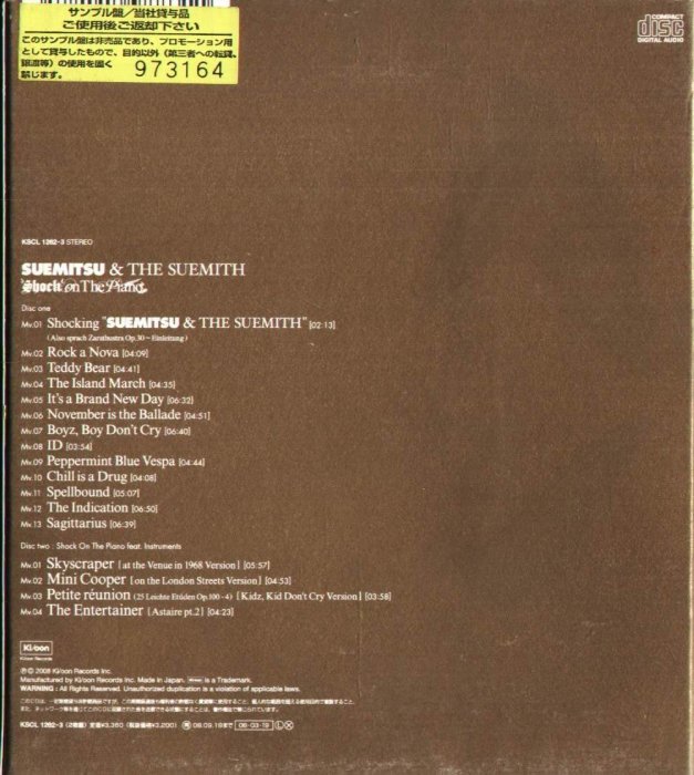 八八 - Suemitsu & The Suemith - Shock On The Piano - 日版 2CD