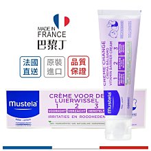 Mustela 慕之恬廊 衛蓓欣VBC全效護膚膏 衛蓓欣維他命護膚膏 100ml 法國最新包裝【巴黎丁】