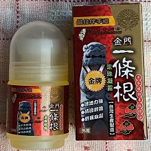 《省您錢購物網》全新~金門一條根 草本植物淬取精油 滾珠凝露40ML~台灣製造