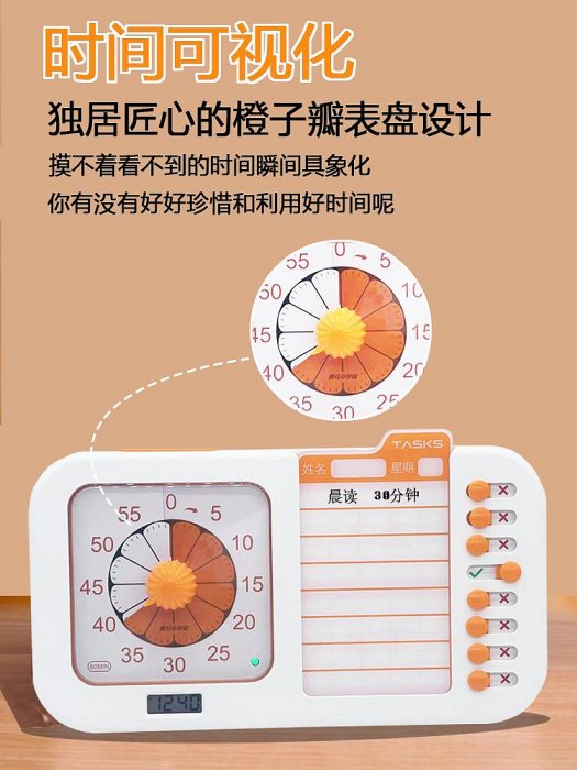 可視化任務打卡計時器學習倒計兒童自律定時提醒器靜音時間管理器-麵包の店