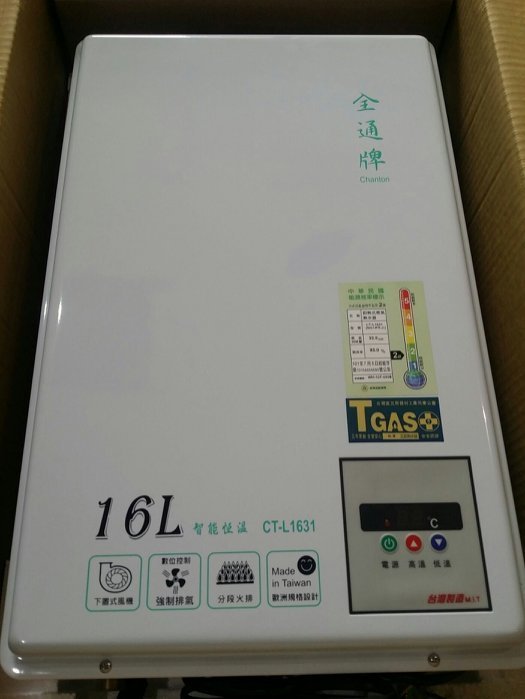 16公升【TGAS認證 台灣製造】智慧恆溫 分段火排 數位恆溫 強制排氣 熱水器 取代 DH-1631 C