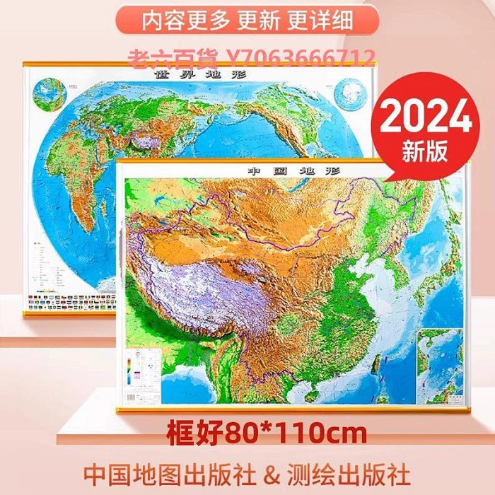 精品中國地形圖新版3d凹凸立體三維地圖帶框裝裱掛畫辦公室裝飾畫